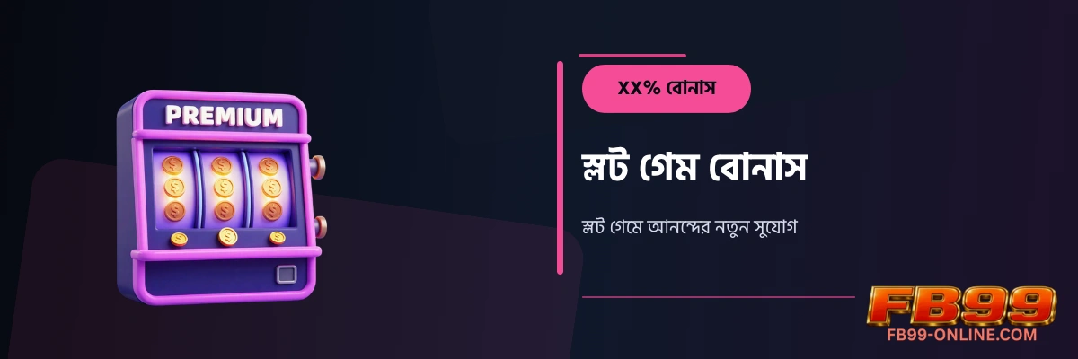 Fast Account Creation Procedure for New Bangladeshi Players